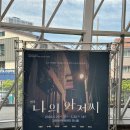 나의아저씨 | 김해서부문화센터 연극 나의아저씨 후기 좌석시야 할인예매 주차가능 여부