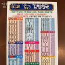 김밥천국안중현화점 이미지