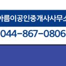 예다음공인중개사사무소