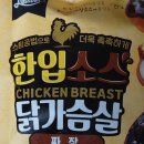 마니닭