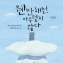(주)한국심리교육원