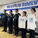 5월 25일 경남 출석부 - 조국혁신당 경남도당 이미지