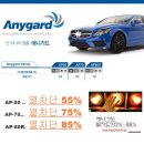 대구 lf소나타 썬팅 제품명 : 애니가드 AP-80R 열차단85% 자외선차단99.9% 품질보증7년 이미지