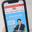 스피킹맥스 돈버는영어 영어회화 문장 위약금·환불 걱정 없는 후기