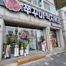 강가네쭈꾸미 낚지볶음 이미지