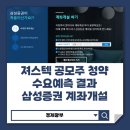 (주)케이티웨이브 | 져스텍 공모주 청약 수요예측 결과, 삼성증권 계좌개설 방법 직접 해봤다