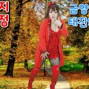 가수김효정-오로지 금영91685 태진98045 최신트로트 섹시가수 김효정의러브콜센터 제168회 이미지