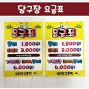 OK당구클럽 이미지