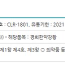 학교법인 경희학원 경희한약 이미지