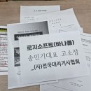 바나플