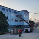 공장 사무실 외장 타공판 인테리어 시공 후기