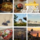 한국카25시 | 배타고 기타큐슈 5박6일 여행기