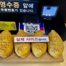 정직유부 감계점 이미지