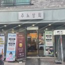 육즙 가득한 천안 불당동 맛집 주노상회 방문기 고기구워주는집 내돈내산