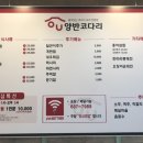 양반코다리 거제옥포점 이미지