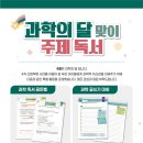 책나무동천독서논술학원