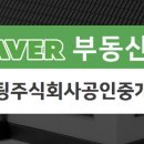 태극공인중개사사무소 이미지