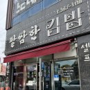 깔쌈한김밥
