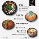 짜장나라돌판공주 - 구미시 구미중앙로19길 4 | 짜장나라돌판공주