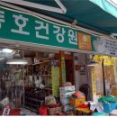 동호식품 이미지