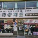금강미용상사