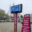 군산수송동카페 찾는다면 여기! 진한 군산쌍화차 맛집 호타 가마솥 수제전통차 후기