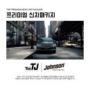 TJ모터스
