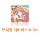 리바이브 이미지