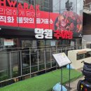 망원추어탕 | |망원역 맛집| 몸이 따뜻해지는 구수한 한 그릇, 망원시장 ‘망원추어탕’ 후기