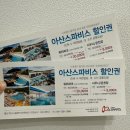 스파비스실외수영장 | [종일권 2만원대 할인 꿀팁!] 아산 스파비스 워터파크 여름휴가 후기