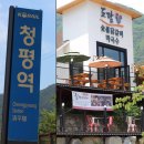수목원집밥 이미지