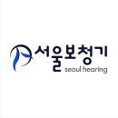 서울보청기 부전점 네이버블로그