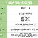 서희스타힐스 센텀프리모 이미지