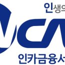 인카 이미지