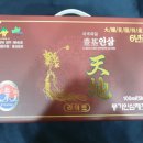 천지홍삼 이미지
