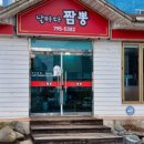 날마다짬뽕 이미지