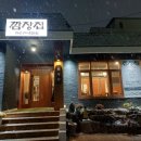 깜장돼지 | 천안 성정동 맛집 고기집 깜장집 돼지모듬반판 솔직 후기