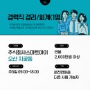 주식회사 에스엔에스테크 네이버블로그