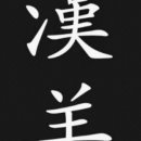 한양루원시티점