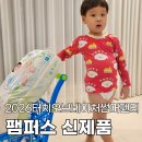 2026 여름기저귀 추천 통기성 좋은 팸퍼스 체험팩 후기