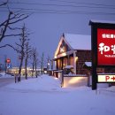 미스터초밥왕 이미지