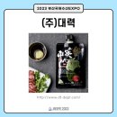 (주)대력 이미지