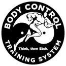 바디컨트롤 마산 이미지