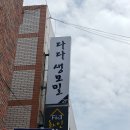 다다생모밀 이미지