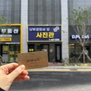 대구남부경찰서 | [남부경찰서앞사진관] 컬러증명 일반증명 10분컷으로 제작해주는 곳