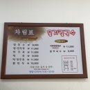 을지칼국수 - 중구 충무로 54-3 | 점심에 내돈내산 다녀온 가격착한 [ 을지칼국수 ] 후기