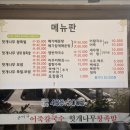11 | 대전 당일치기 맛집 추천 중앙로역 성심당 본점 인근 손이가어죽칼국수 내돈내산 솔직 후기