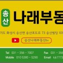 나래 공인중개사사무소 이미지