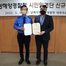 남해지방해양경찰청