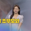 [함께하는 교회] 제6차 세계 조부모와 노인의 날 | 신나라 아나운서 이미지